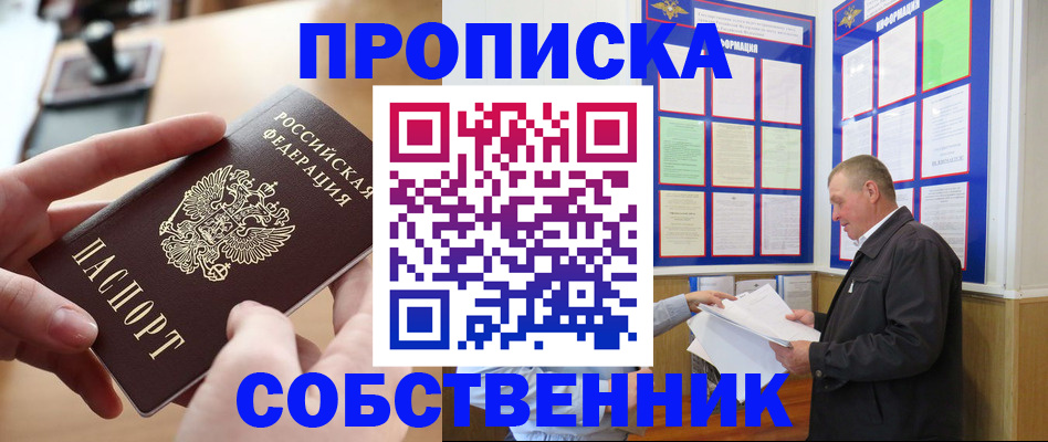 временная регистрация для всех в Железногорск-Илимском