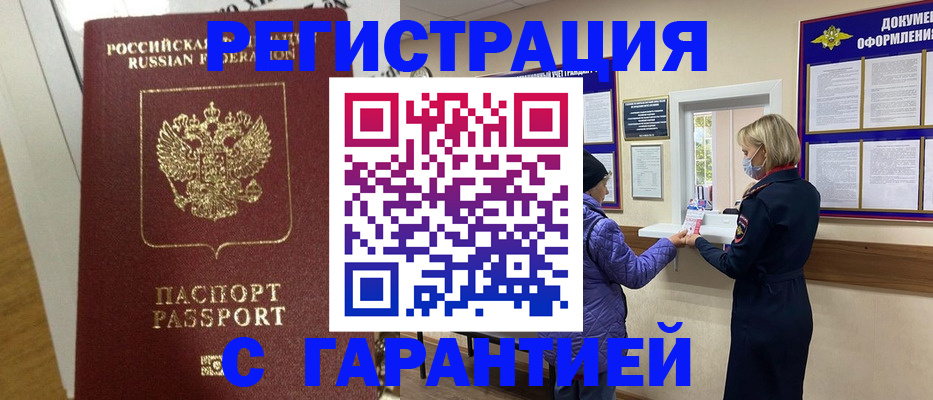 прописка поиск в Железногорск-Илимском