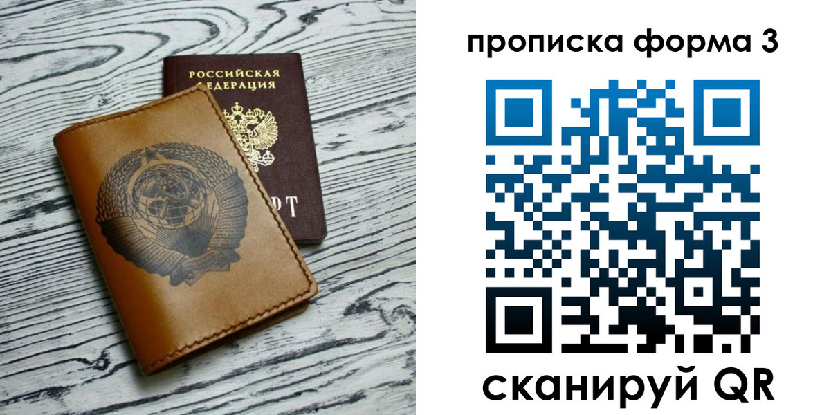 временная регистрация недорого в Железногорск-Илимском