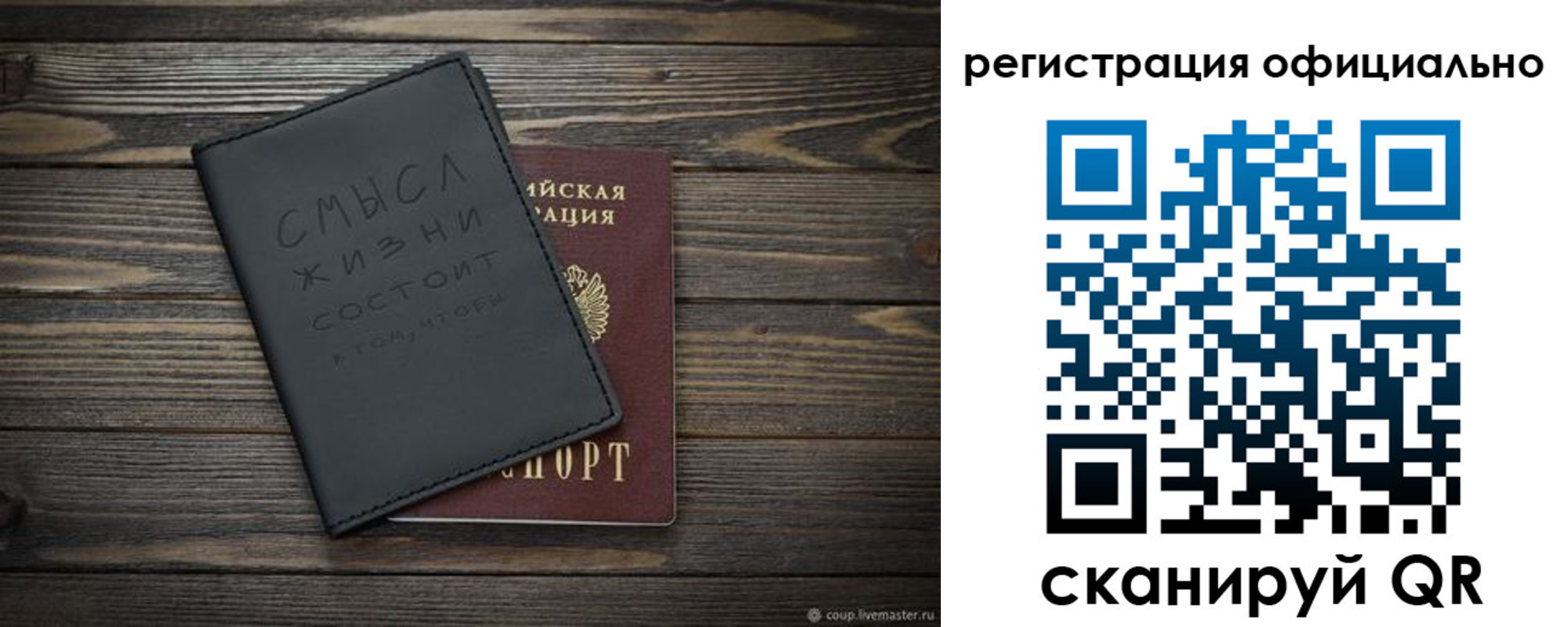 прописка для работы в Железногорск-Илимском