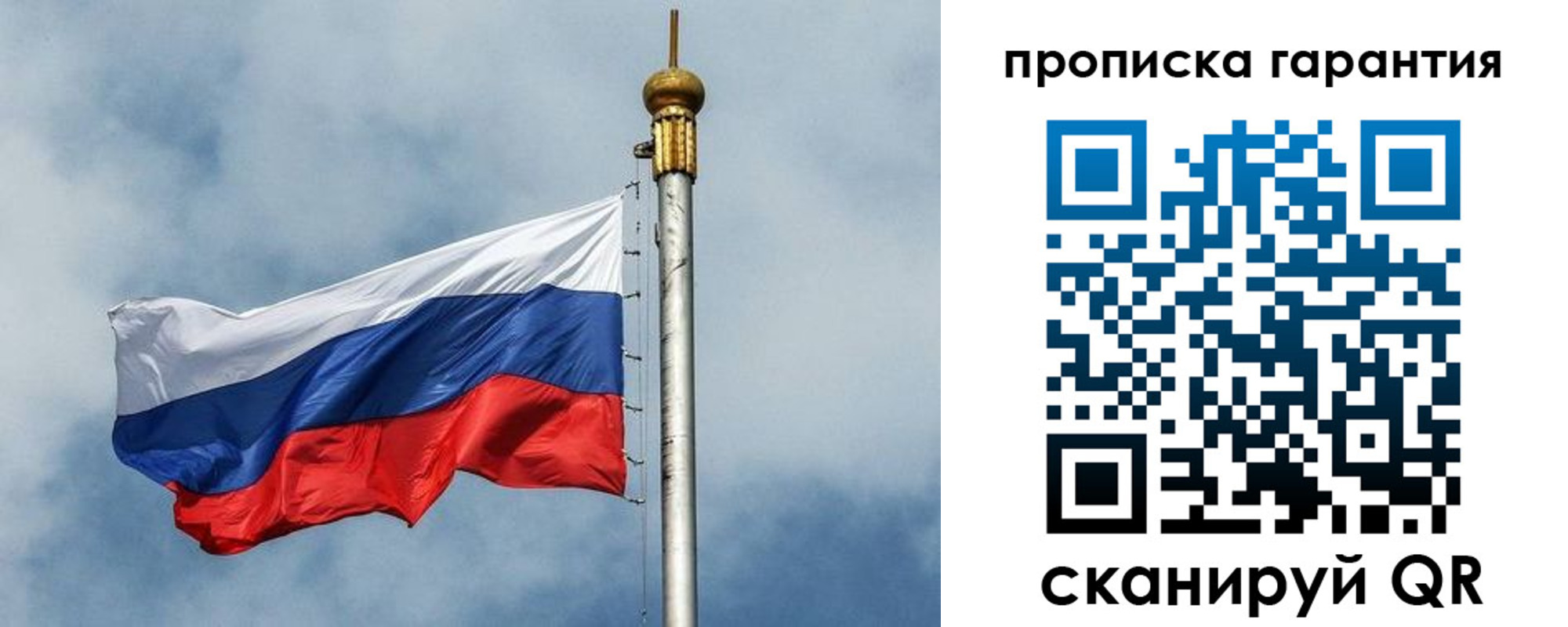 временная регистрация законно в Железногорск-Илимском