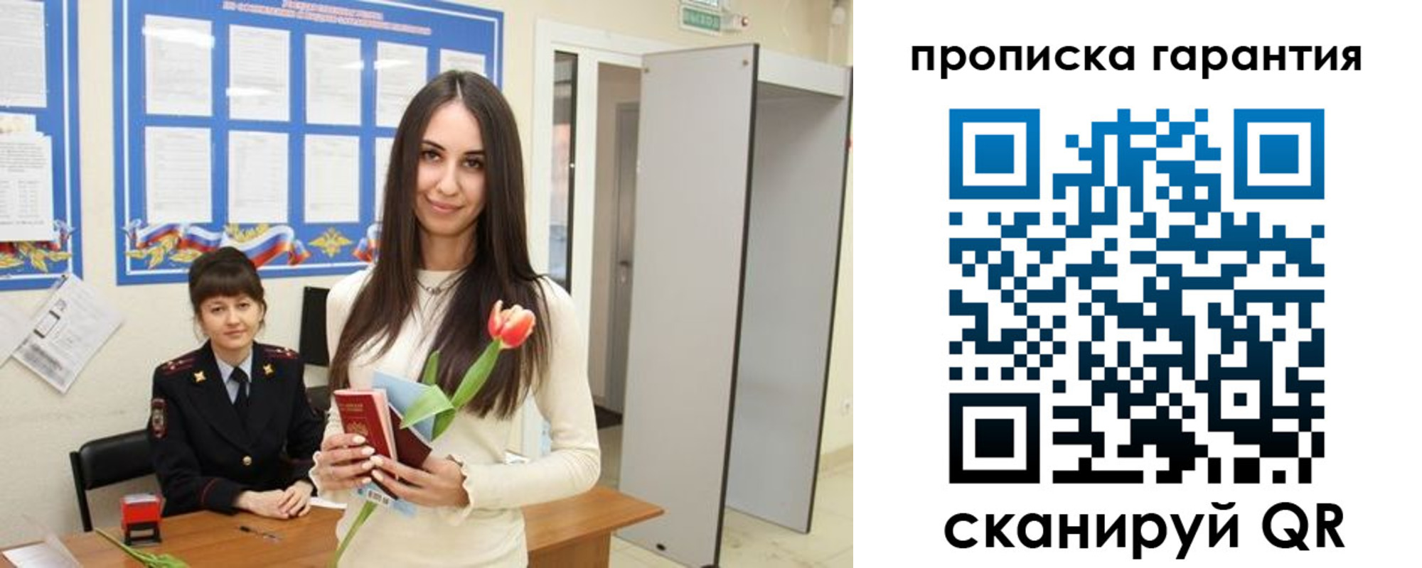 купить прописку в Железногорск-Илимском