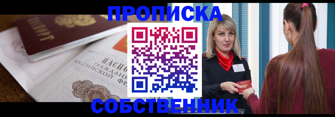 временная регистрация недорого в Железногорск-Илимском