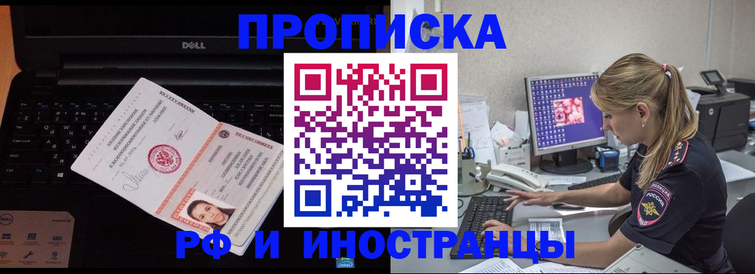 временная регистрация в квартире в Железногорск-Илимском