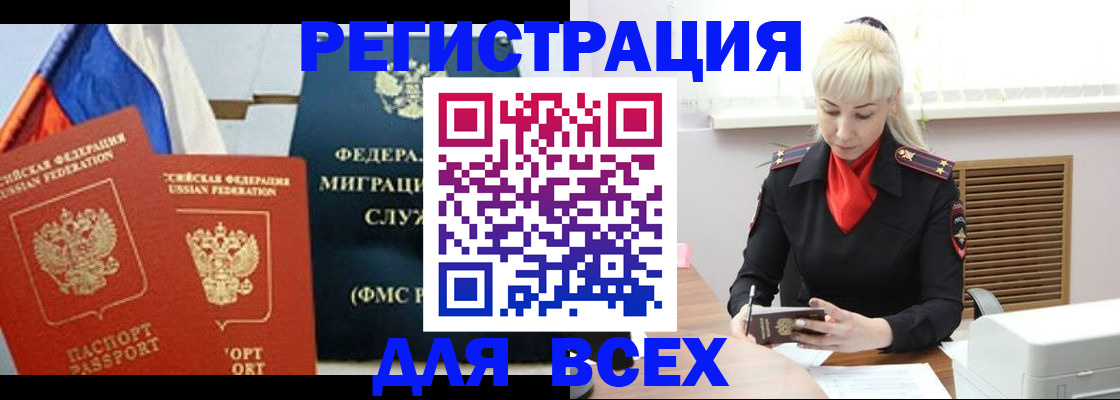 прописка поиск в Железногорск-Илимском
